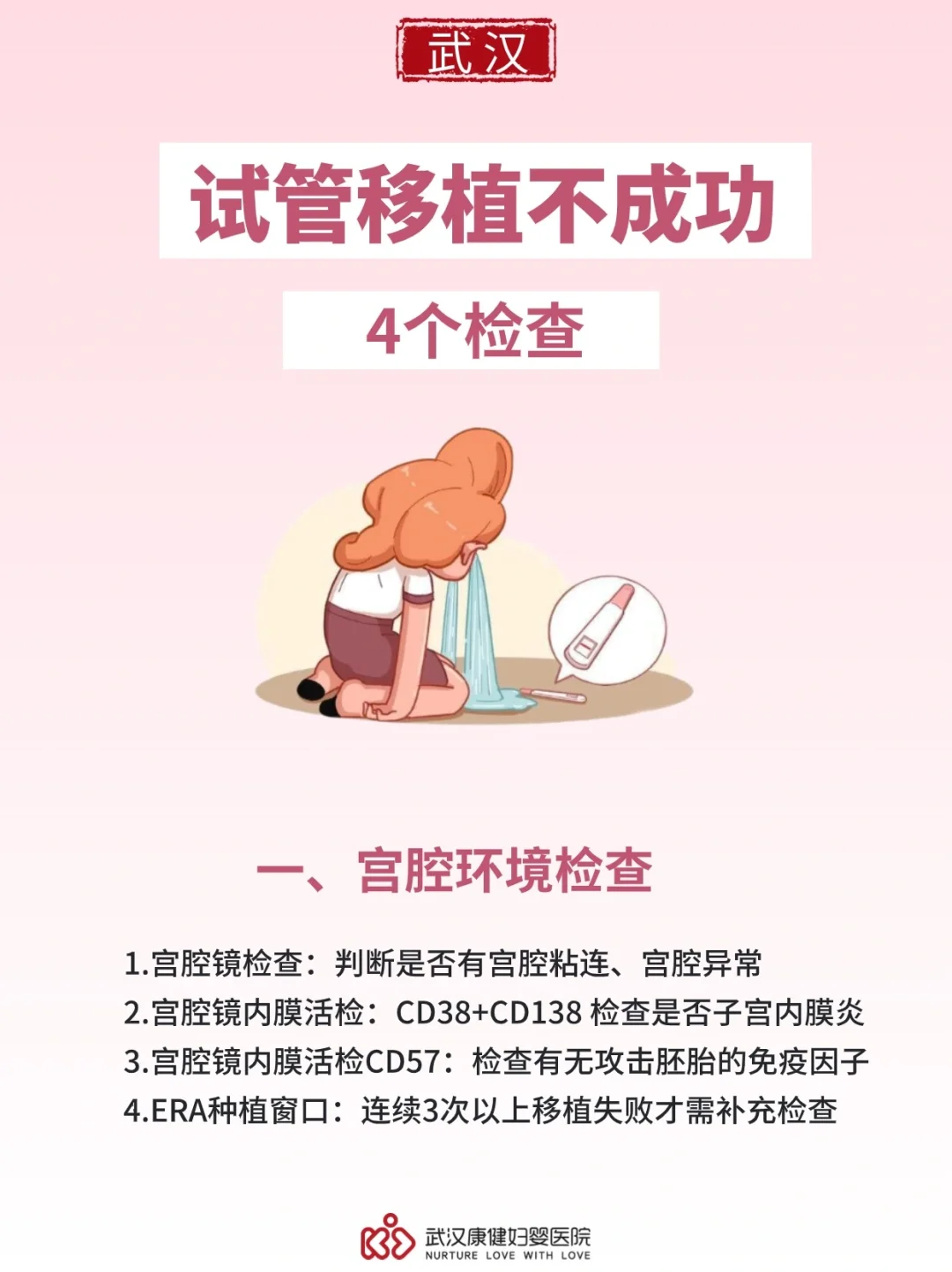 在北京，当生育按下暂停键：探索借卵与代怀的希望之路