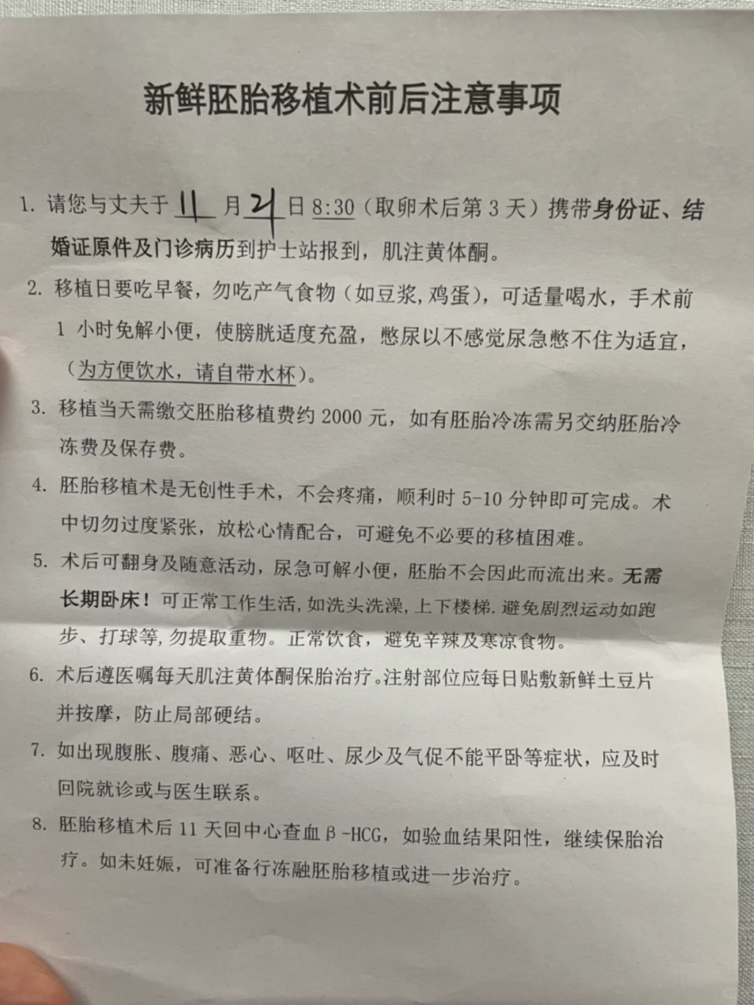 不止是数字！深度剖析借卵供卵试管三代价格背后的价值