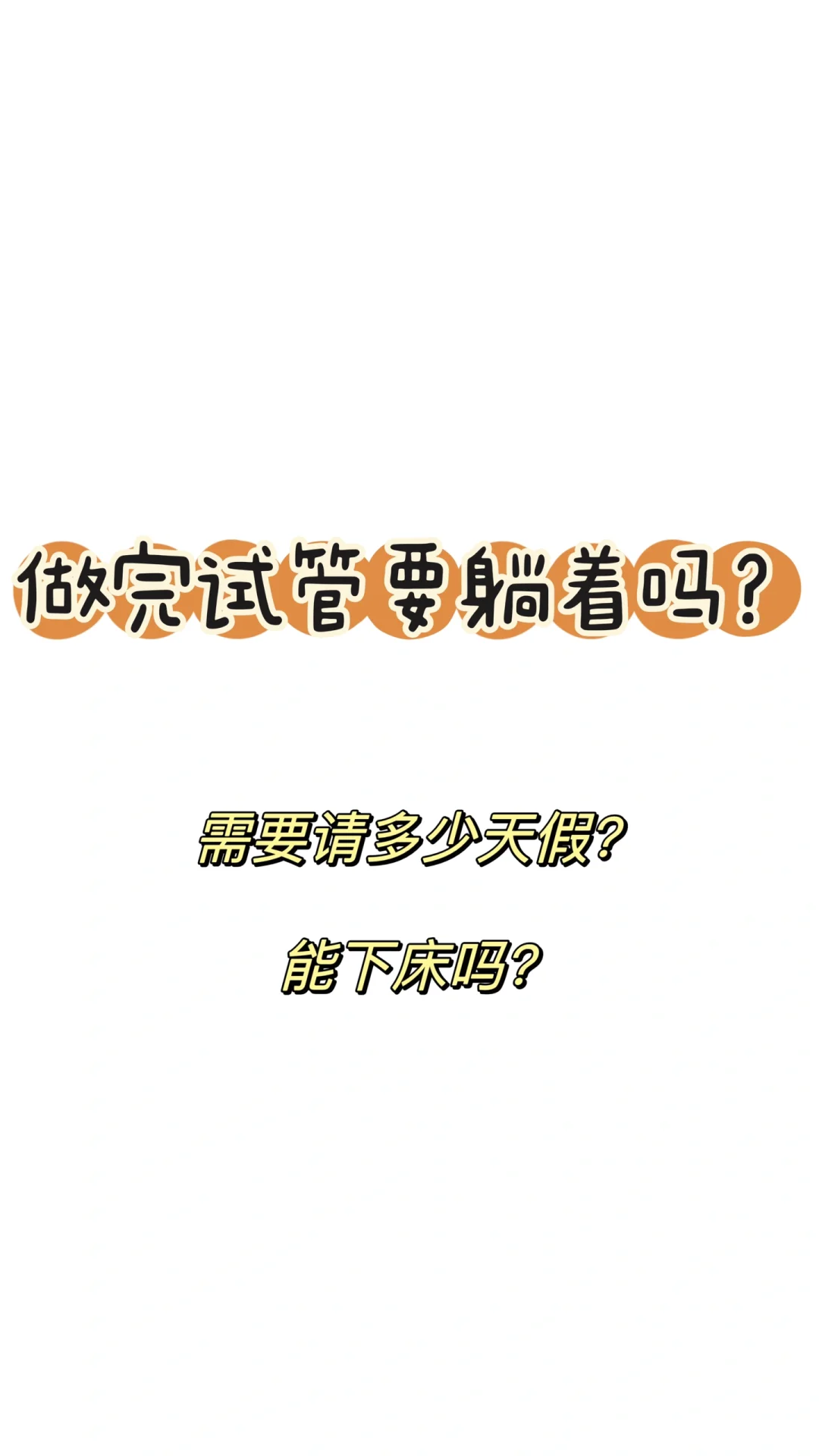 北京求子地图：当「供卵」与「代怀」成为希望之路，你准备好了吗？