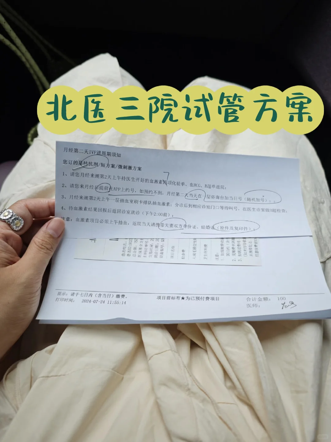 当希望之光照进克拉玛依：聊聊那些关于「卵」与「孕」的悄悄话