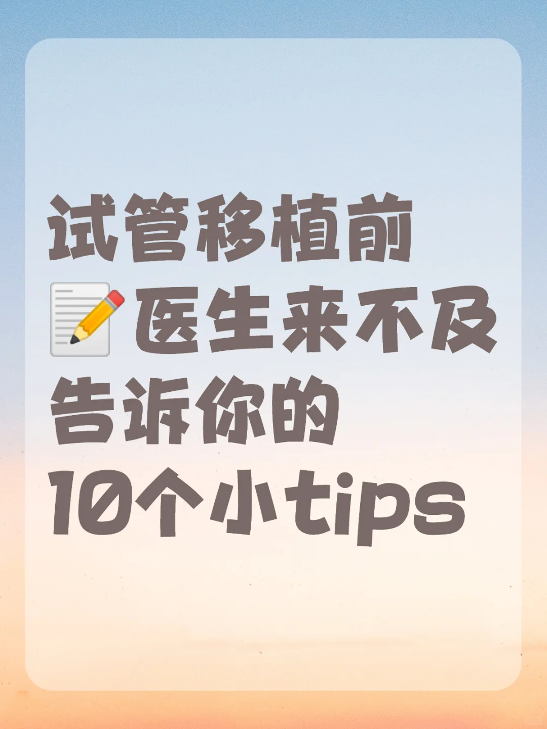 上海借卵代怀孕生子？一位生殖医生的肺腑之言：请避开那条看不见的深渊