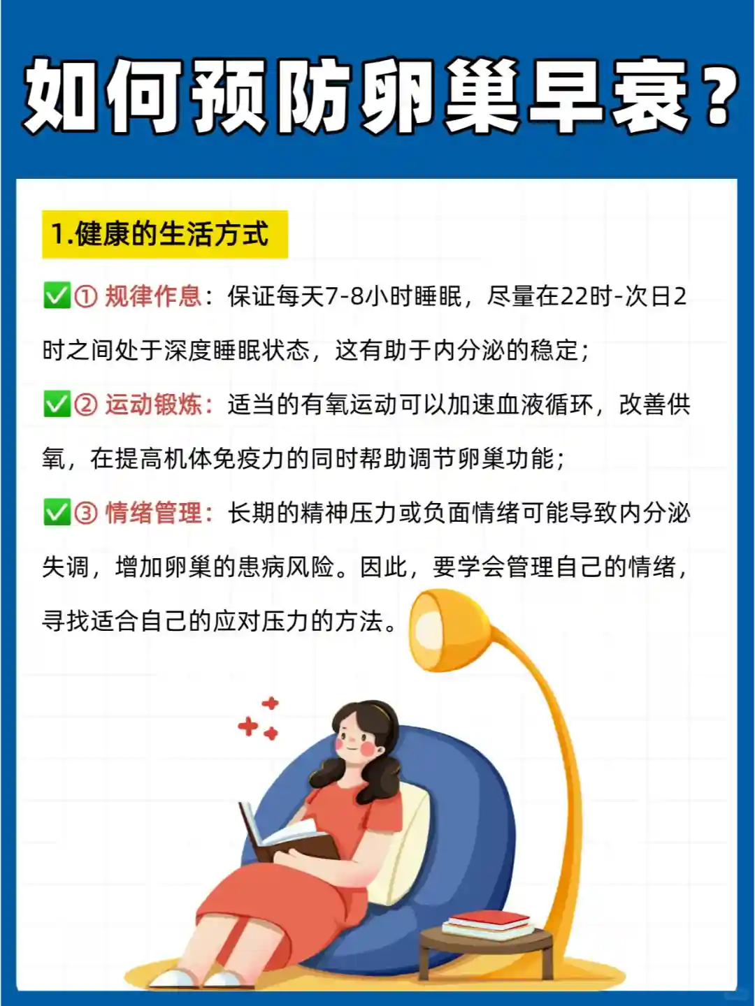 迎接2026新生命：我在上海选择捐卵供卵后的心声