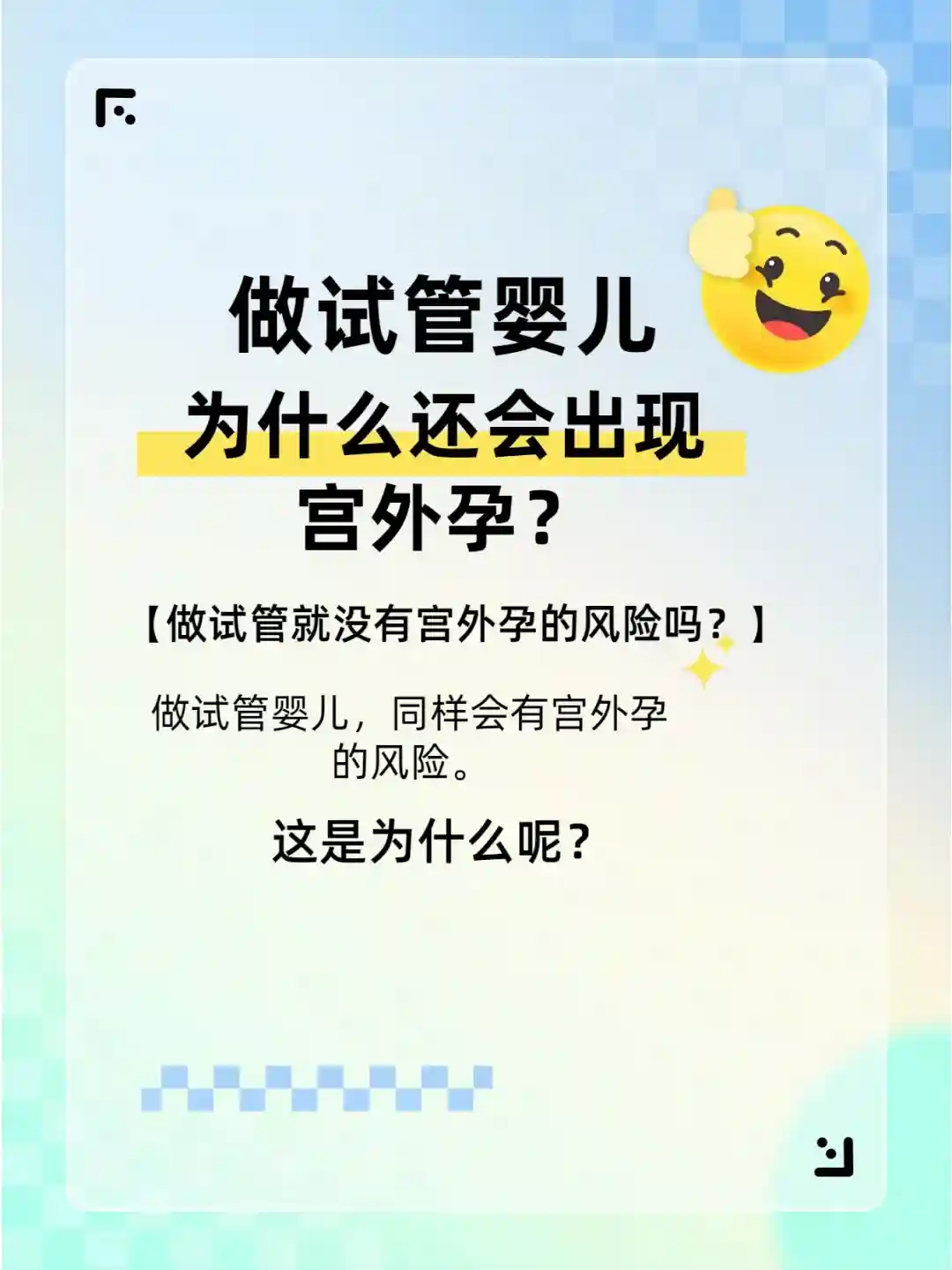 当生育之路走到岔口：供卵与代怀，我们该何去何从？