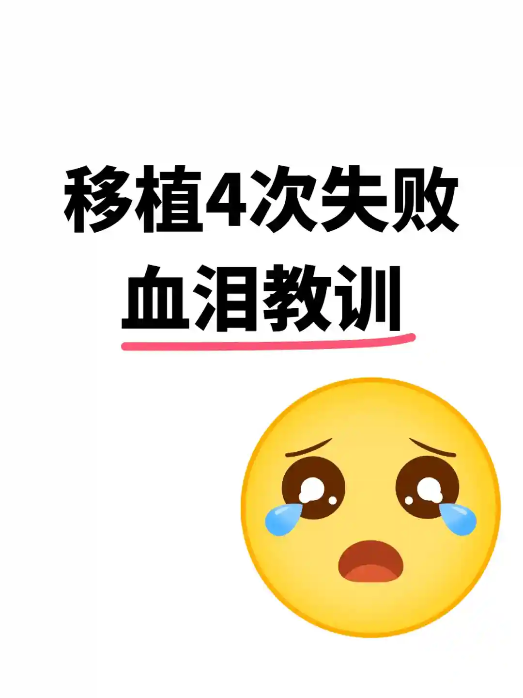 当爱需要更多助力：深度探索供卵试管与代怀的希望之路