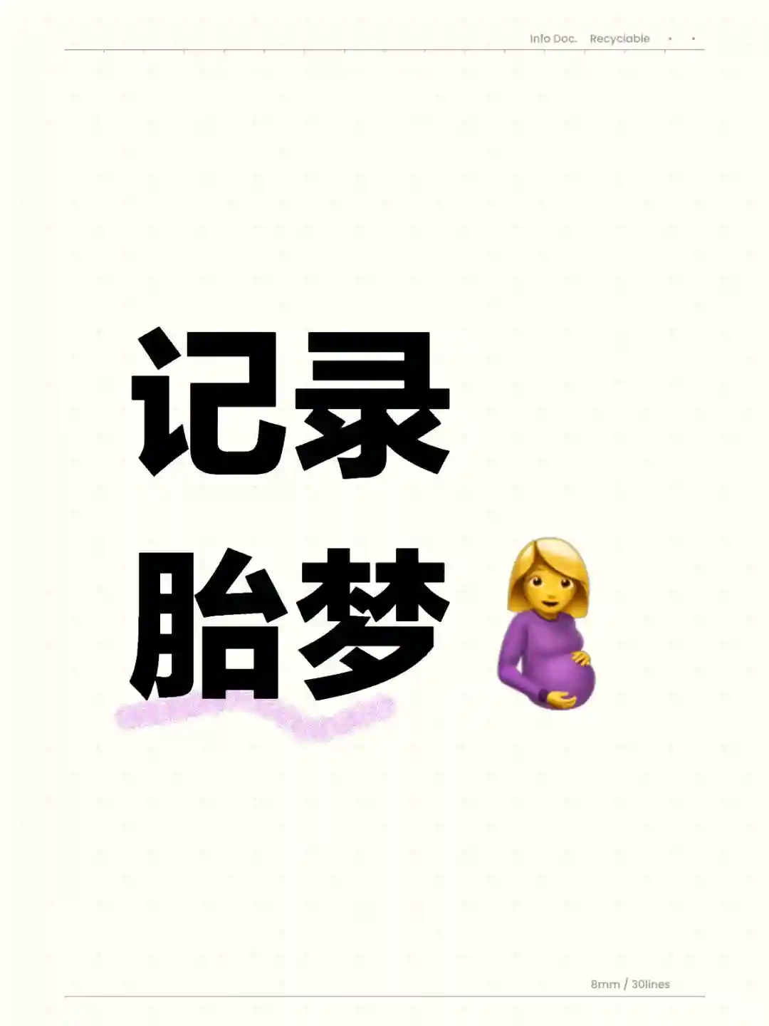 揭秘北京‘借卵代孕’产业链：2026年你必须知道的9大隐形风险
