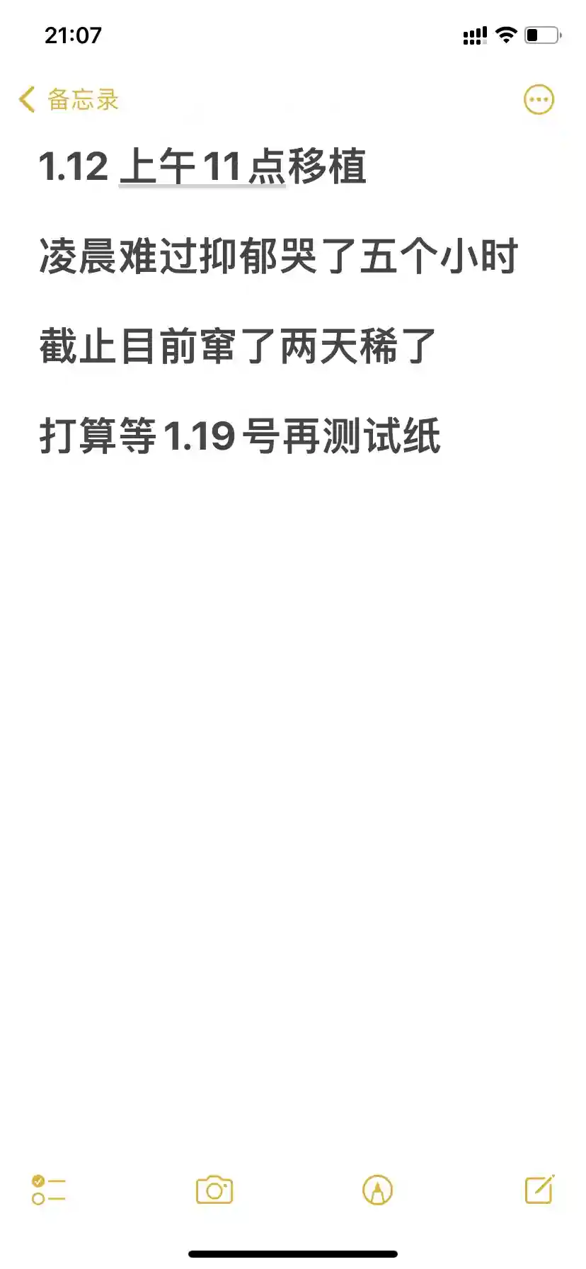 北京求子之路：2026年借卵供卵的考量与抉择